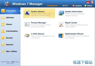 電腦軟件基礎教程 從入門到精通
