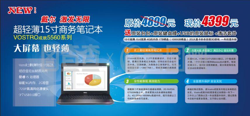 戴爾電腦預(yù)裝與推薦軟件指南