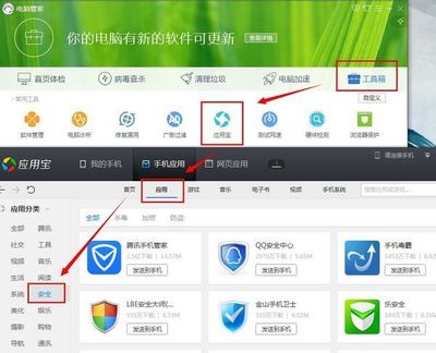 如何移除安卓漏洞修復(fù)相關(guān)電腦軟件