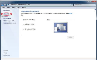 電腦軟件分辨率問題的原因與解決