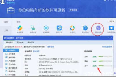 筆記本電腦一進游戲就藍屏原因及解決方法