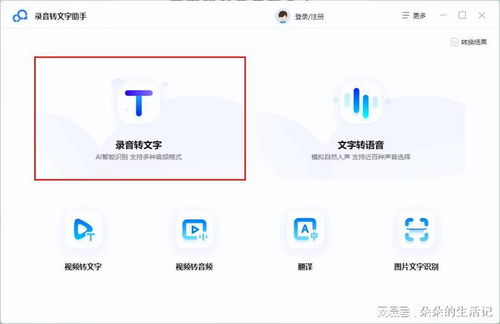 電腦錄音轉(zhuǎn)文字全攻略 方法與優(yōu)質(zhì)軟件推薦