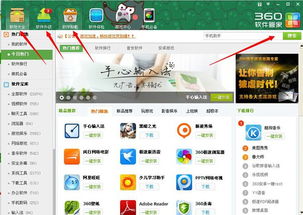 電腦軟件管家大盤點(diǎn) 安全高效下載與管理全攻略