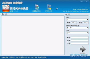 從入門到精通 電腦軟件實用指南與教程