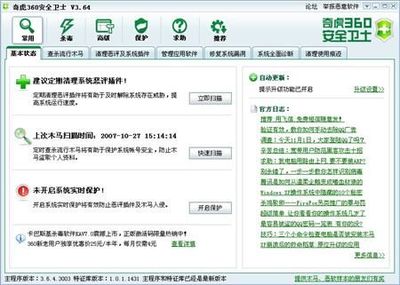 簡單易用，四款安全軟件助你高效防護WEB病毒